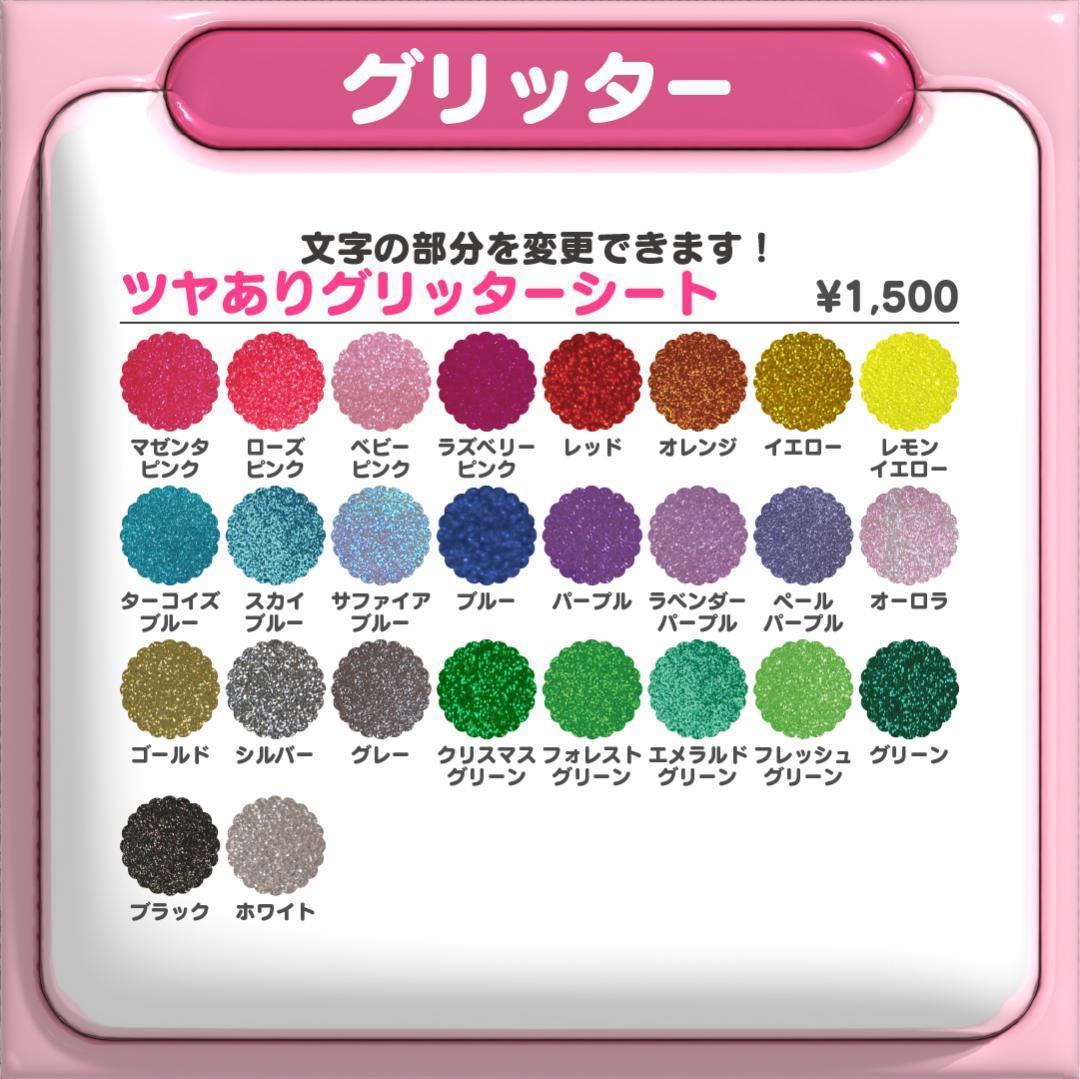 【蘭 石井蘭 ME:I】フレーム ネームボード オーダー ぷっくり