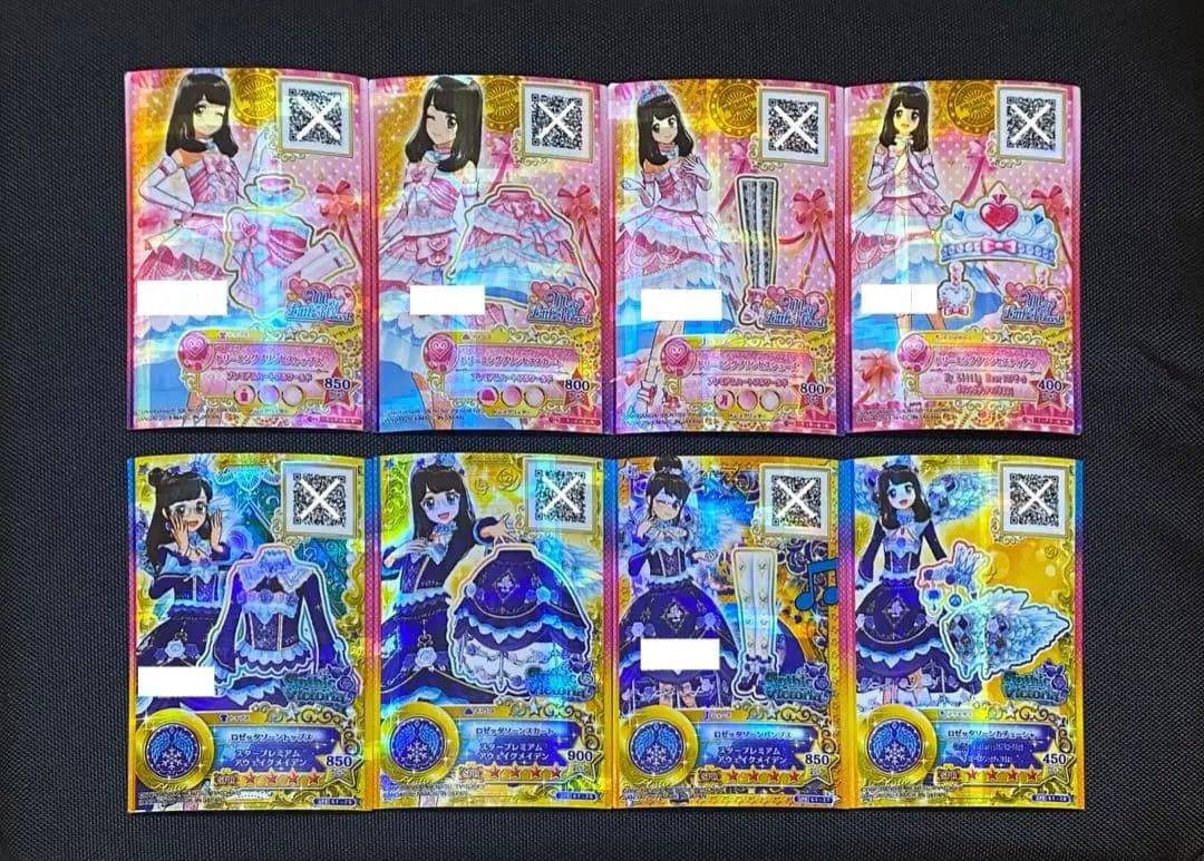 プレ値 ⟡.*アイカツスターズ コンプリートセット
