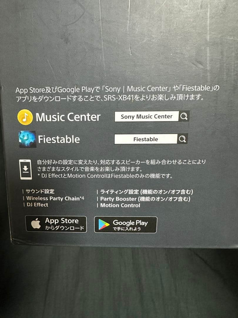 ソニー EXTRA BASS SRS-XB41 スピーカー Bluetooth