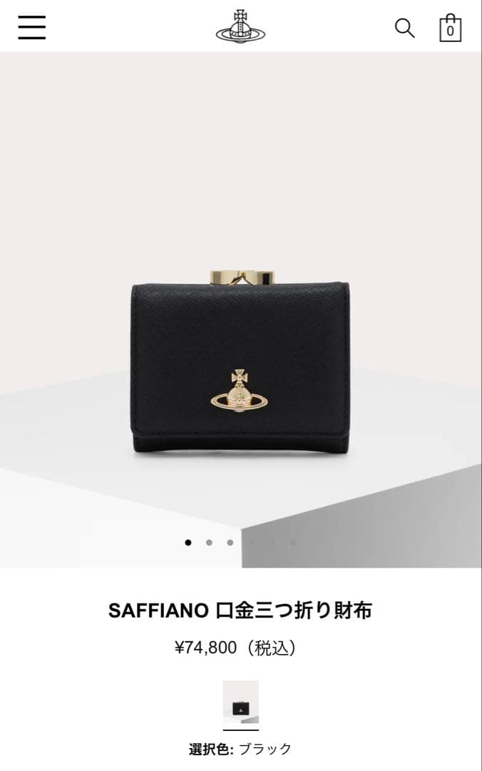 ヴィヴィアン ウエストウッド　三つ折り財布