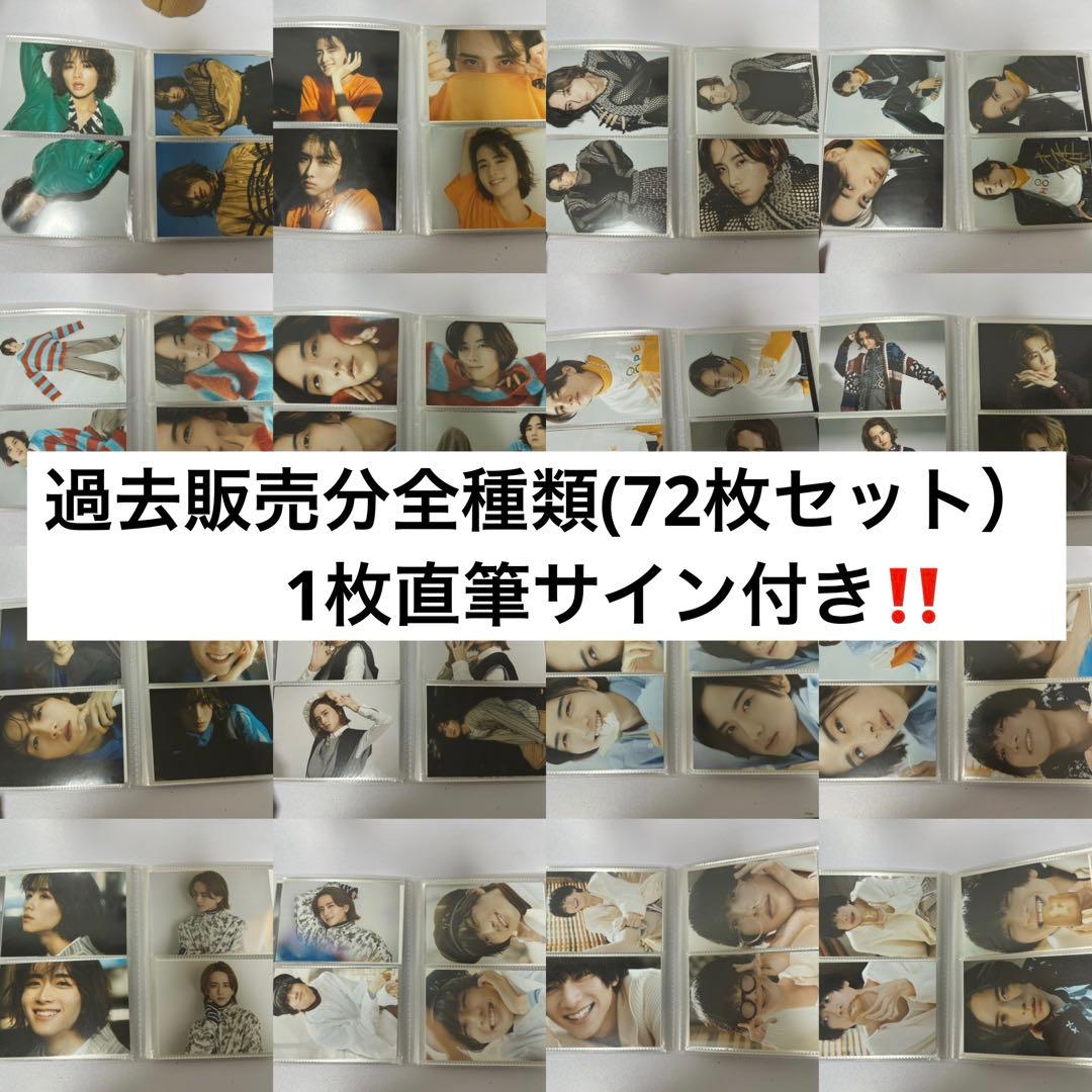 板垣李光人　写真　72枚　サイン付き