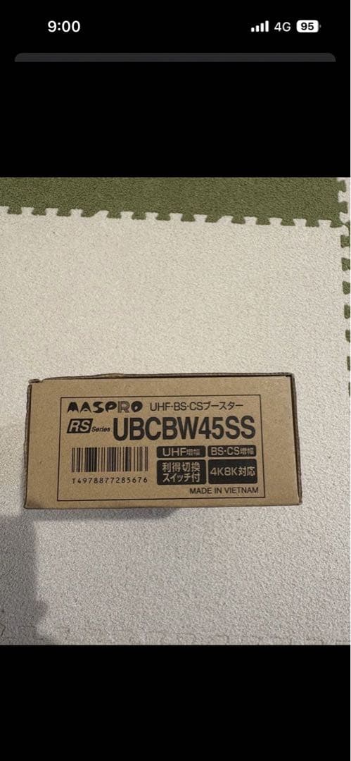 MASPRO UBCBW45SS UHF-BS-CSブースター