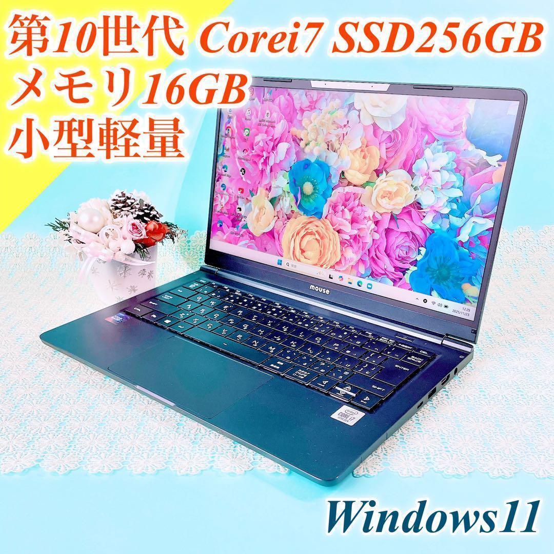 第10世代Corei7✨️16GB✨️小型軽量！Win11黒ノートパソコンSSD薄型