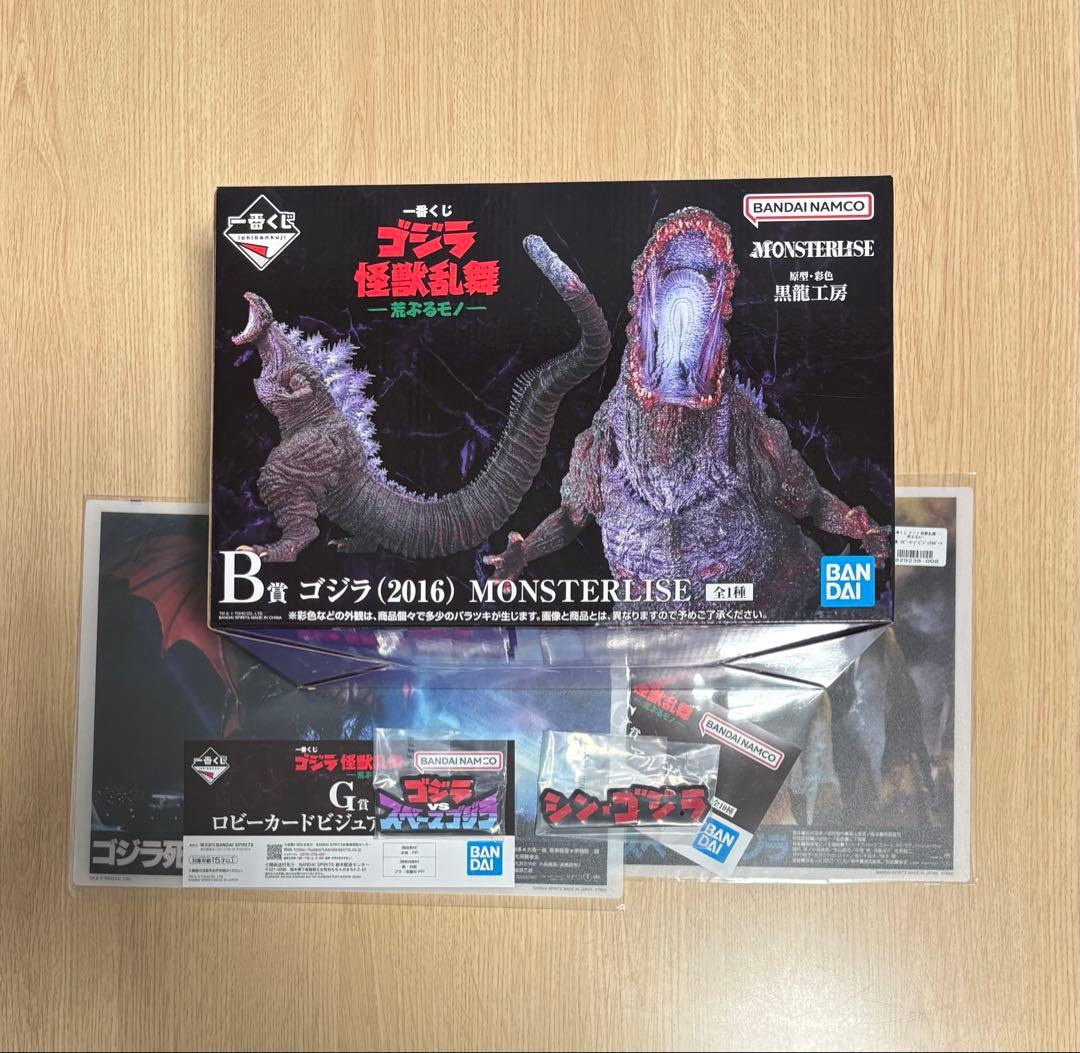 一番くじ ゴジラ 怪獣乱舞 荒ぶるモノ B賞 シンゴジラ フィギュア おまけ付き