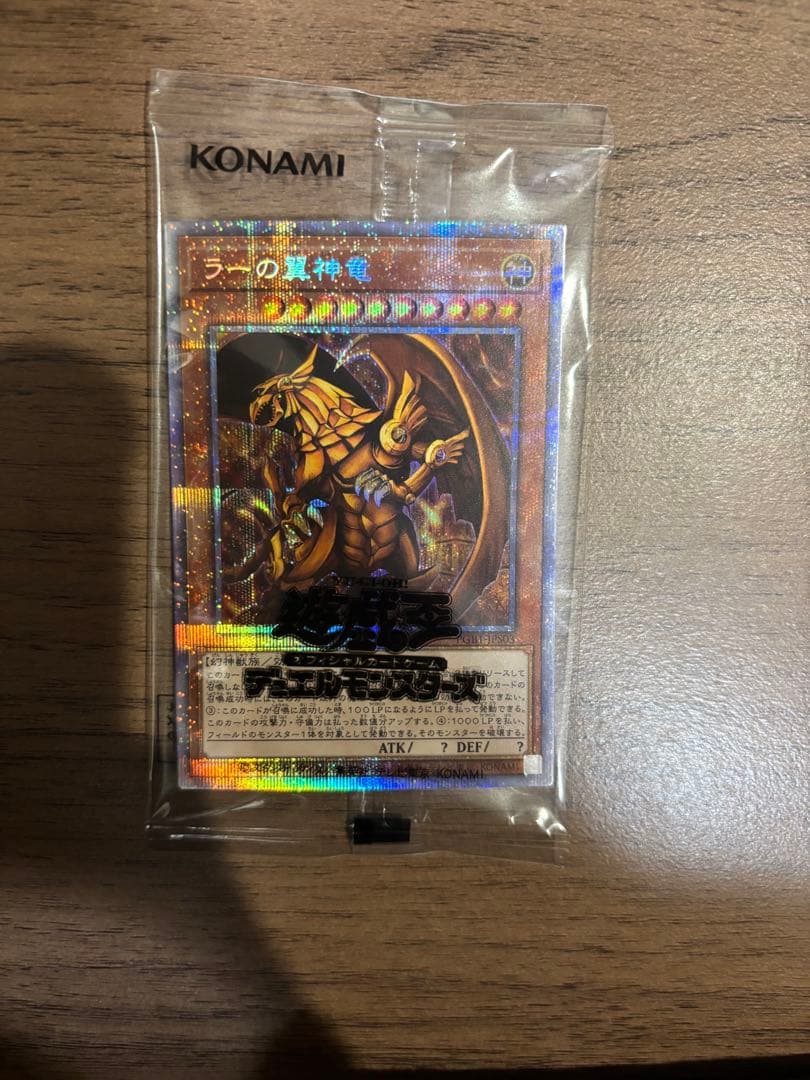 三幻神 プリズマ 3枚セット プリズマティックゴッドボックス