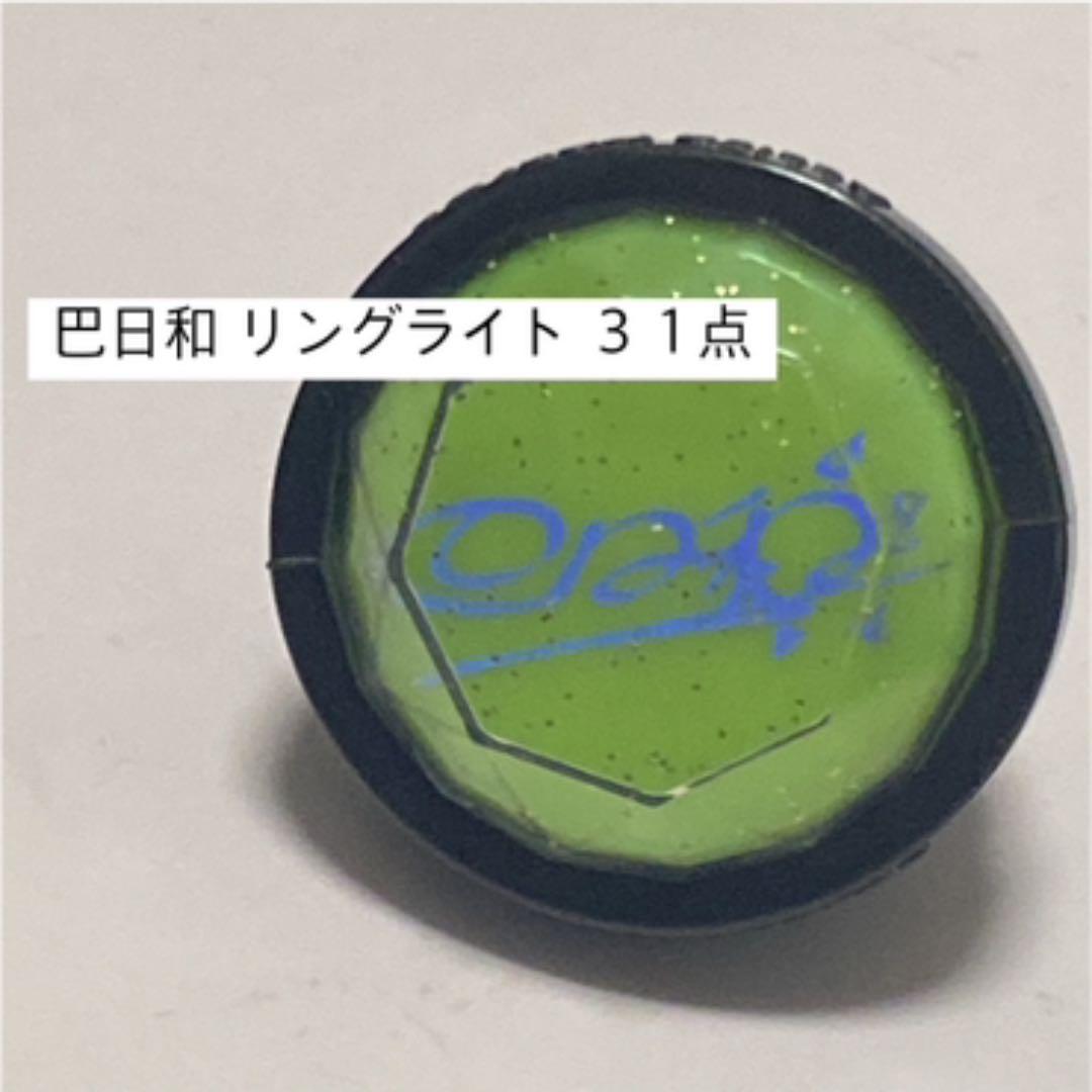 巴日和 日和 Eden リングライト リンライ