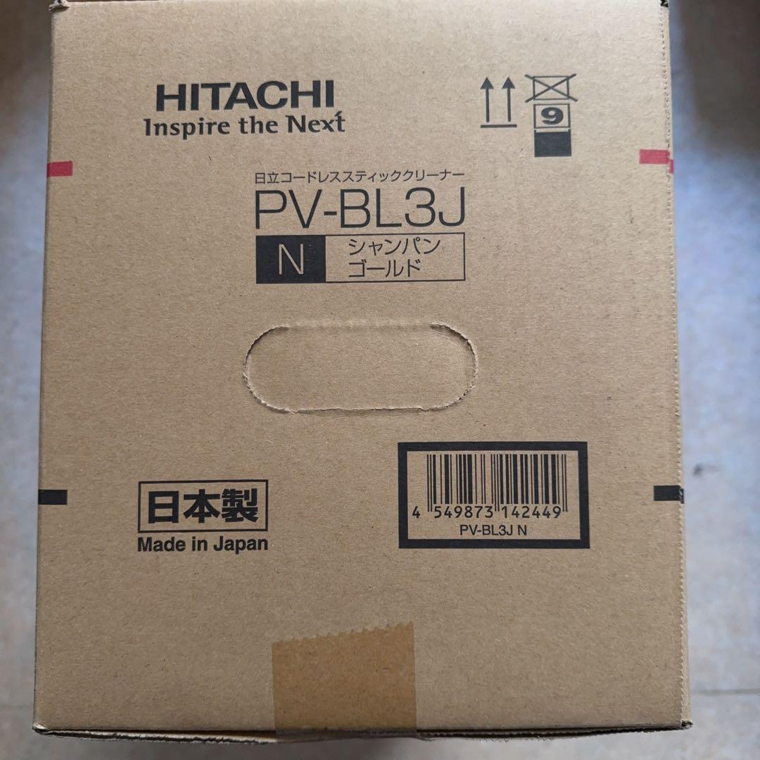 日立 掃除機コードレス スティッククリーナー軽量 1.1Kg