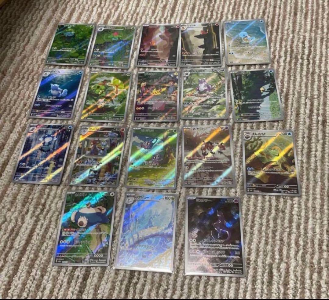 【格安】ポケモンカード 151 AR コンプリート 18枚 10セット 。