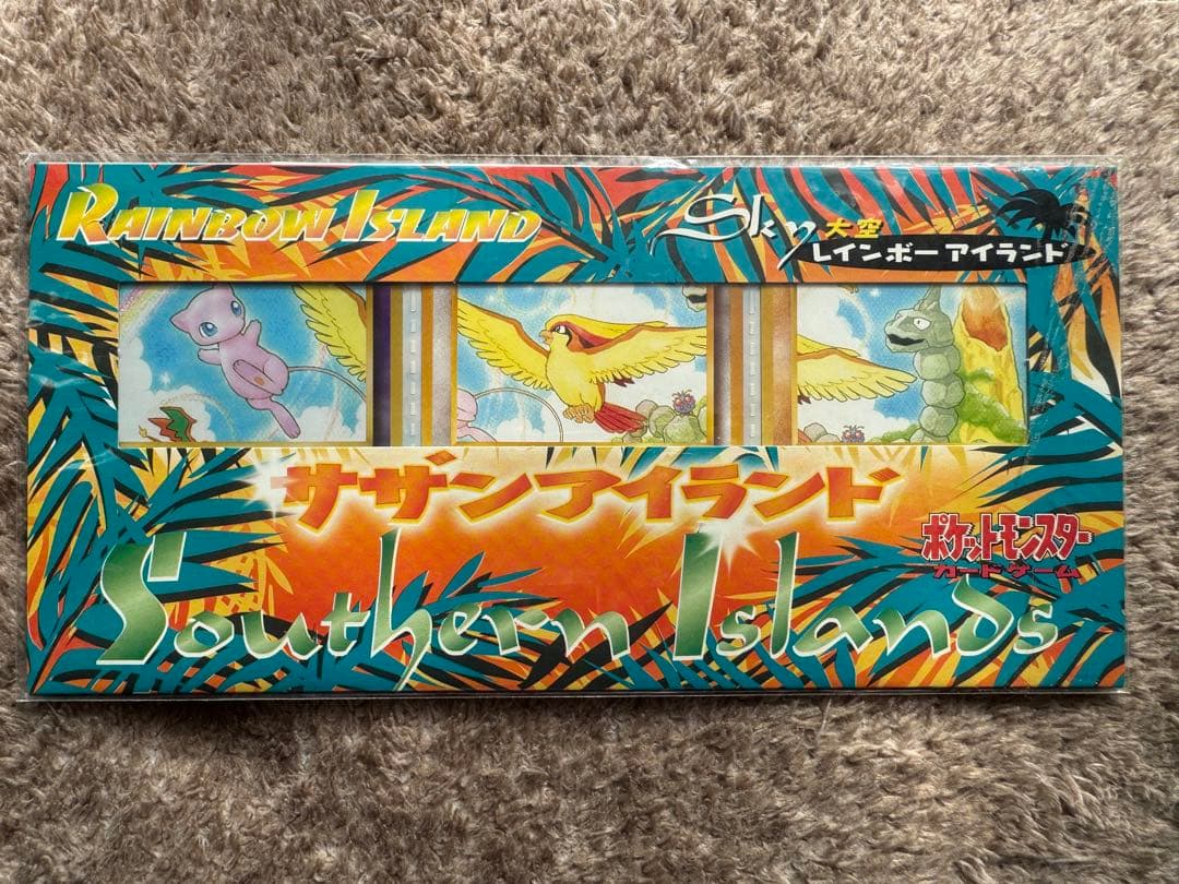 未開封 旧裏サザンアイランド　レインボーアイランド大空　ミュウ