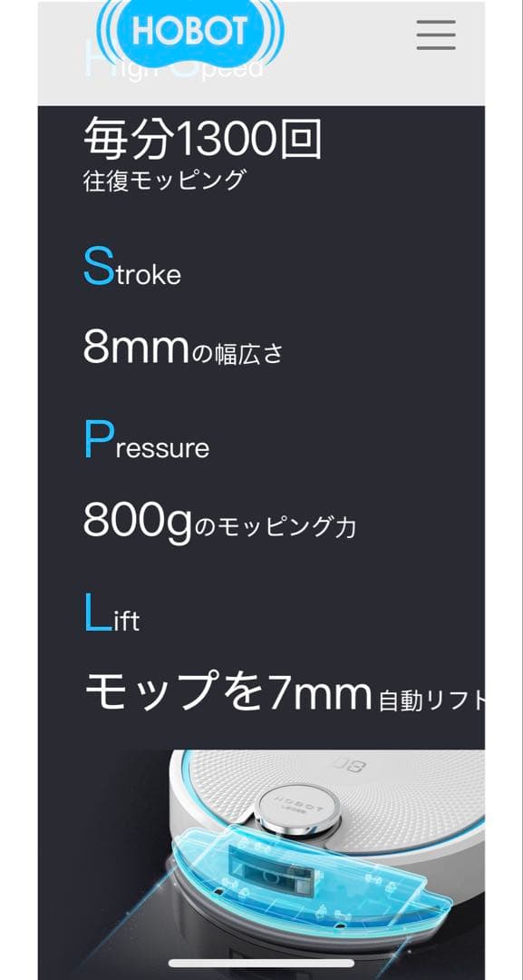 HOBOT 全自動床掃除ロボット「LEGEE-D8 & LuLu」