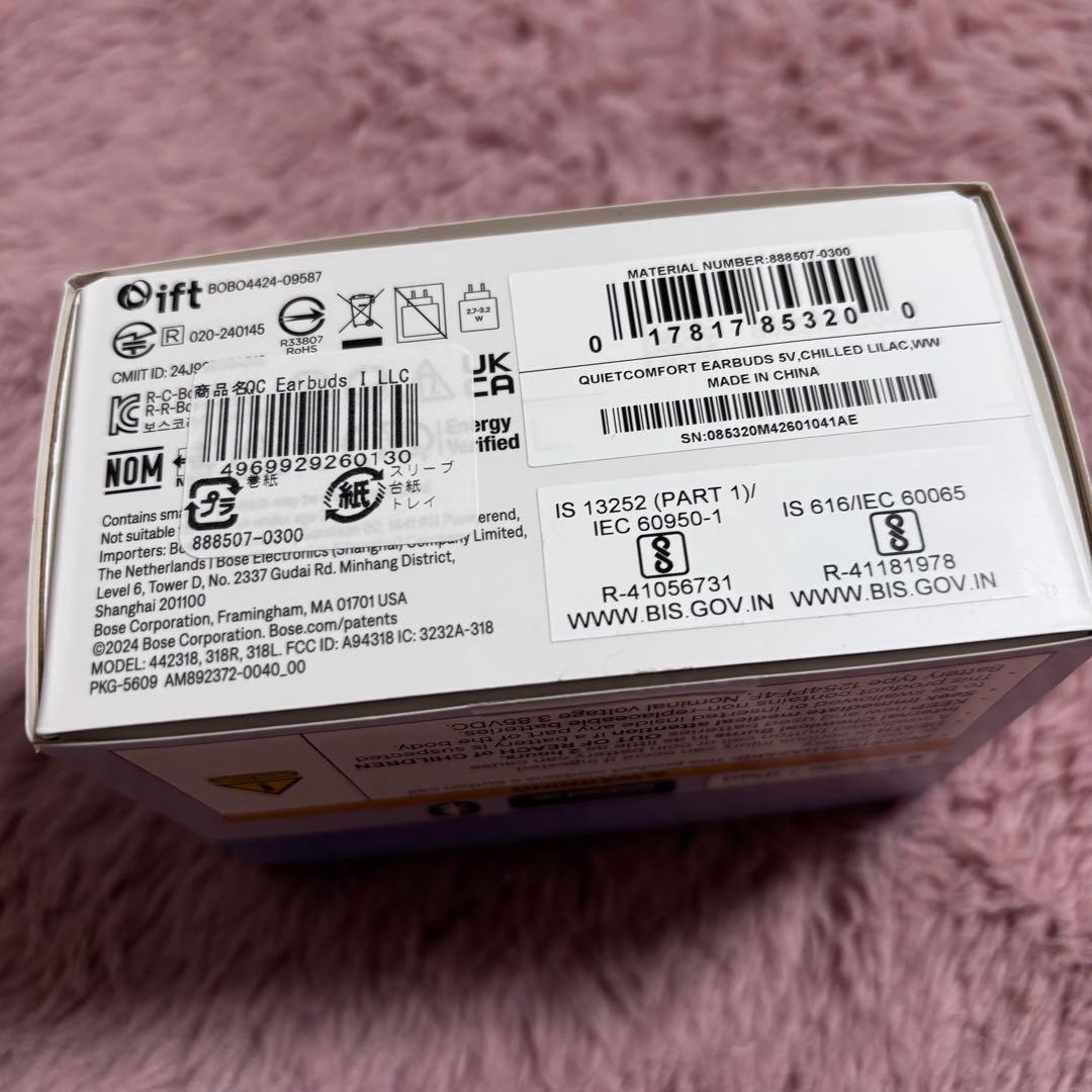BOSE ワイヤレスイヤホン パープル