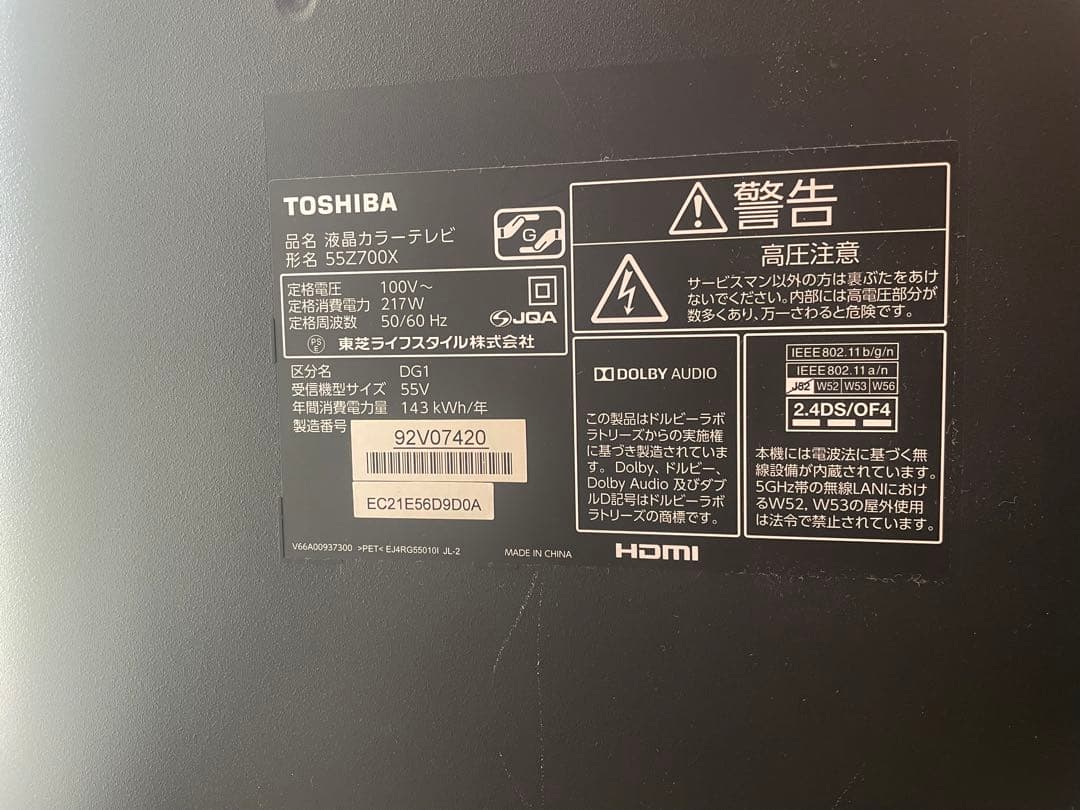 さ*ち様 TOSHIBA タイムシフト55型テレビ