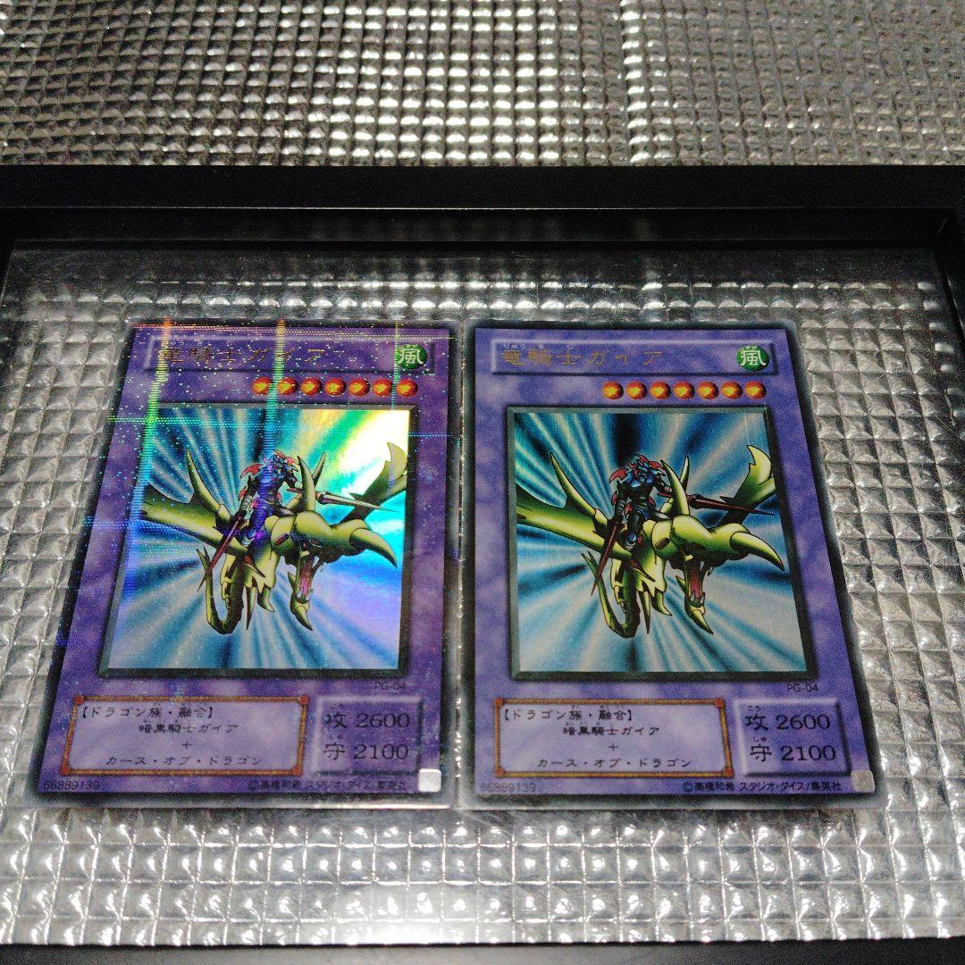 遊戯王　竜騎士ガイア　セット