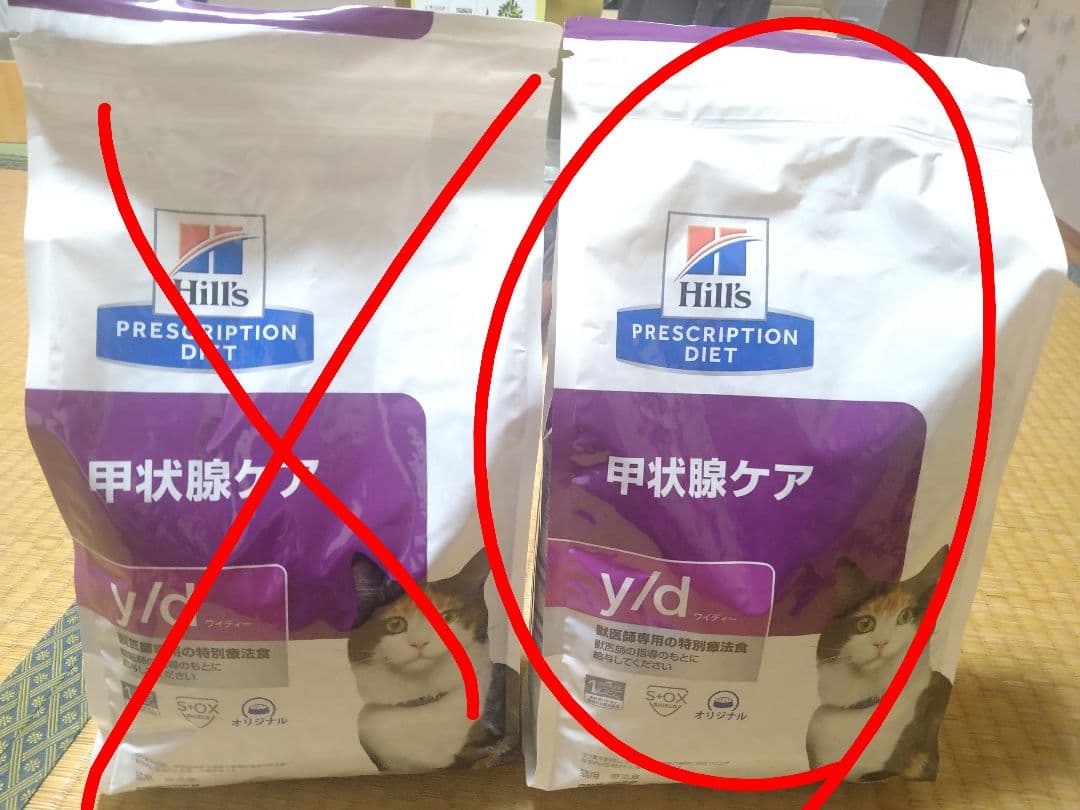 Hill's y/d 甲状腺ケア 2袋セット