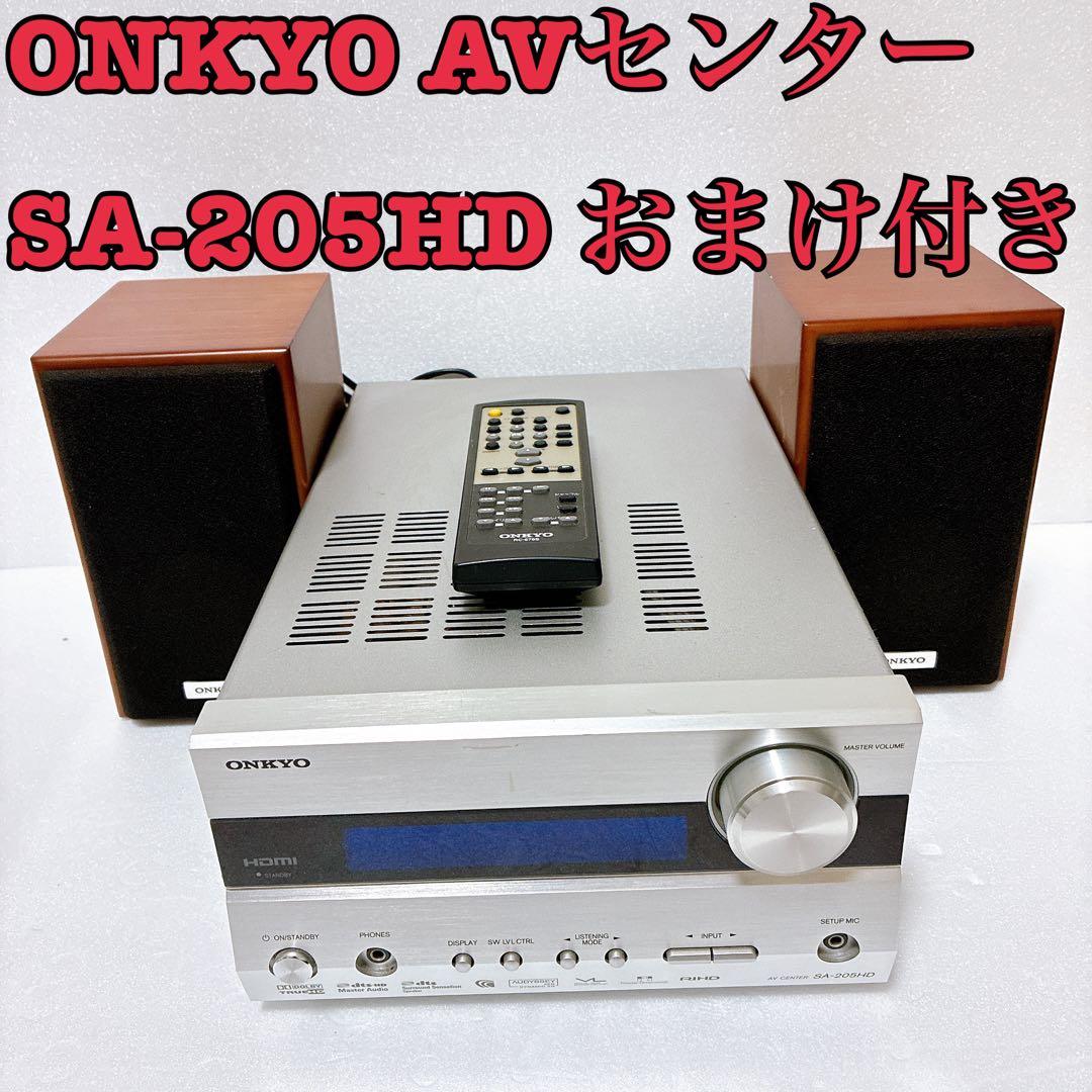 ONKYO SA-205HD AVセンター おまけあり