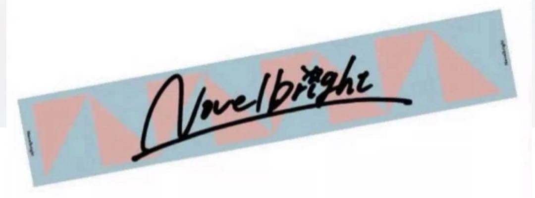 Novelbright タオル パステル