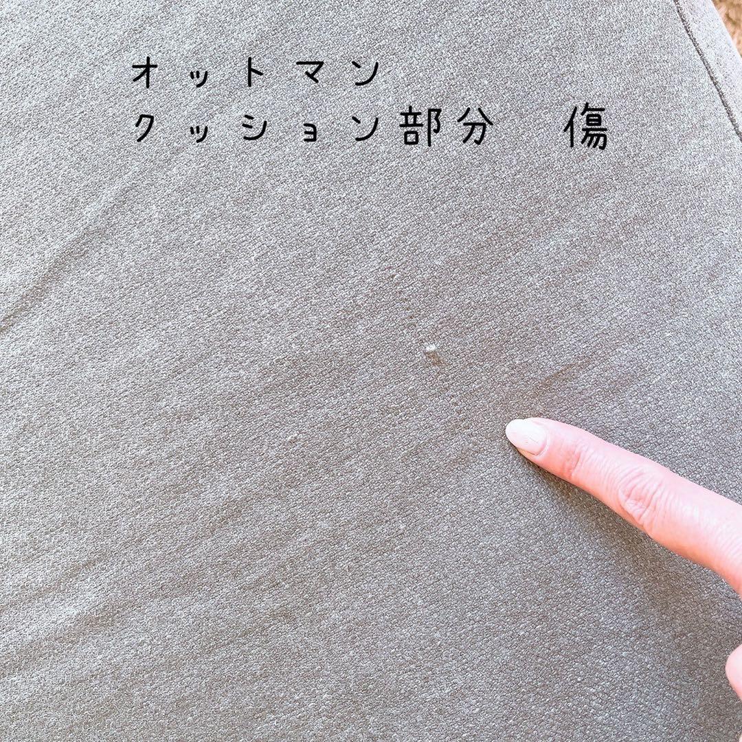 モモナチュラル　「 オットマン 」 フットスツール　クラウドローソファー