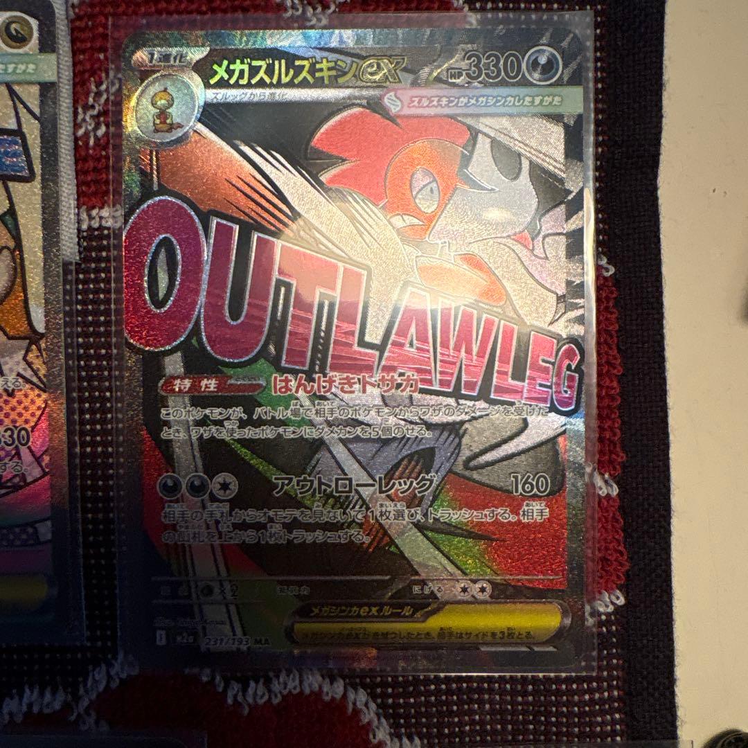 ゴットパックメガドリームex 10枚セット　メガカイリューSAR Nのゾロアーク