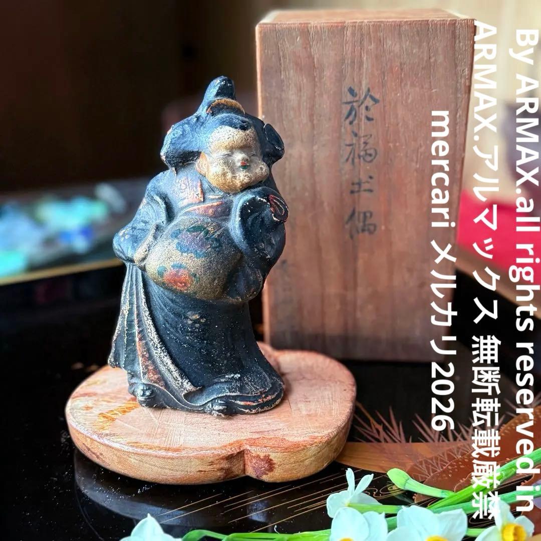新春特別リリース‼️最強フィギュリンお福さん‼️「御福土偶」鵤幸右衛門作桐箱箱書あり