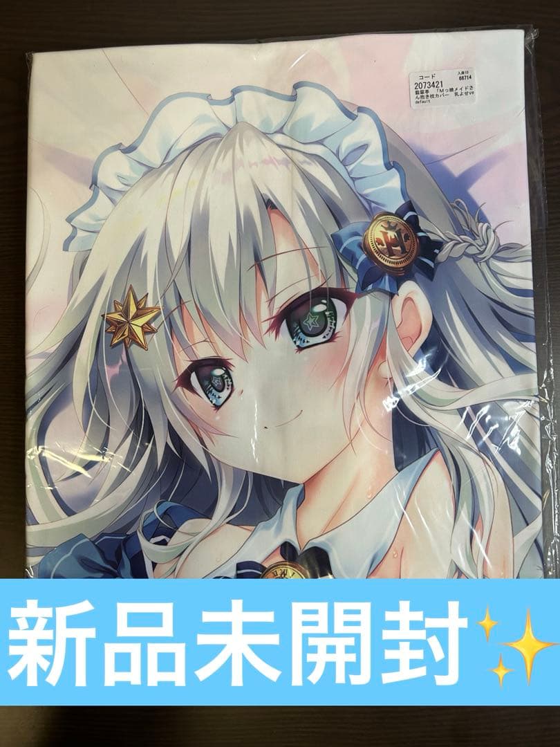 翡翠亭 和泉つばす Mっ娘メイドちゃん 抱き枕カバー 乳よせver. 新品未開封