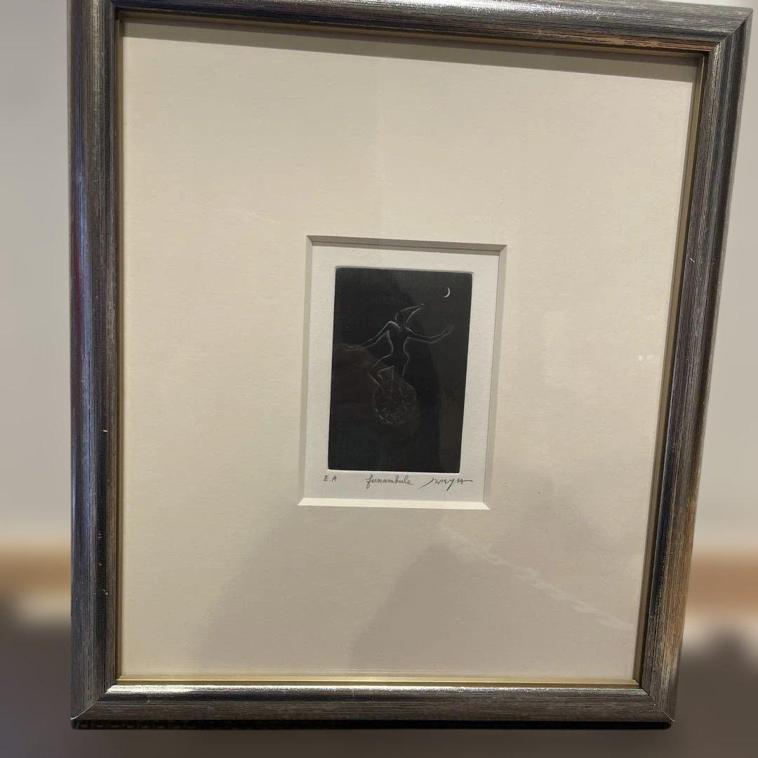 版画　　サイン入り