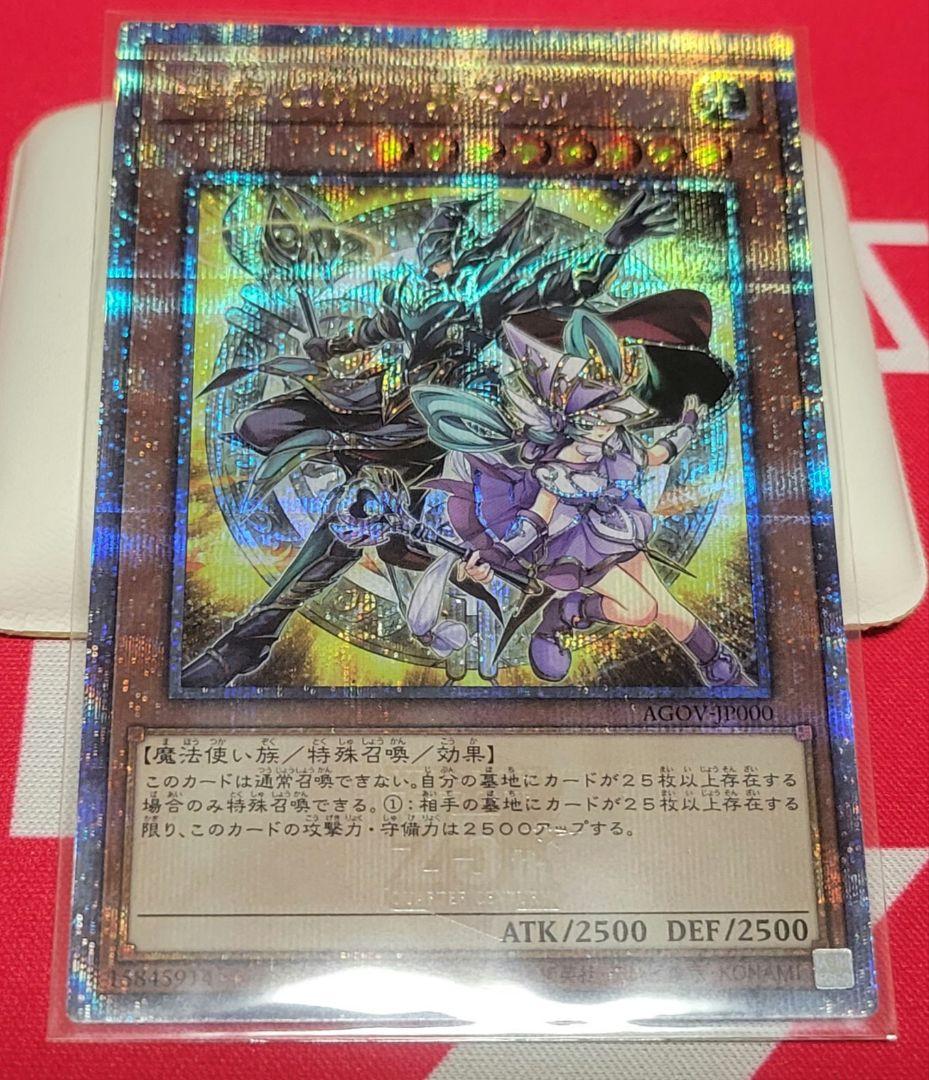 結束と絆の魔導師