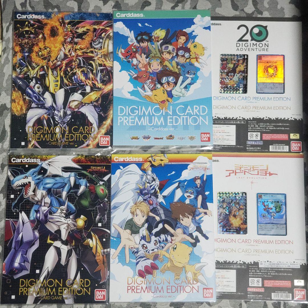 デジモンカード