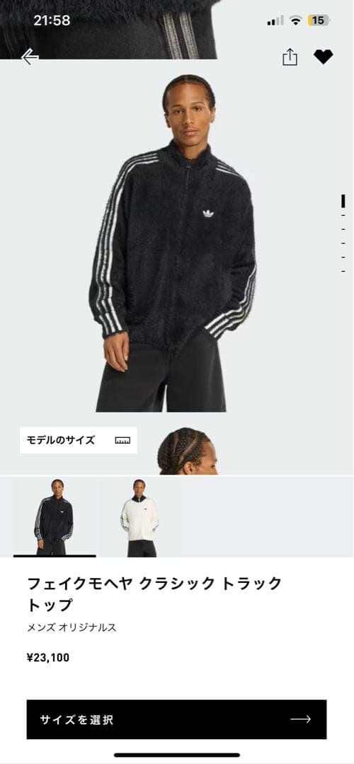 アディダス フェイクモヘヤ クラシック トラックトップ