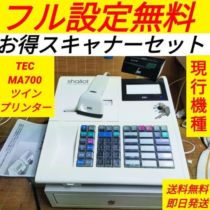 テックレジスター　MA-700　設定無料　現行機種　002555