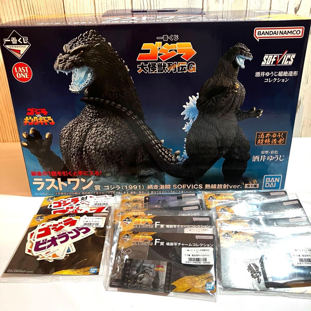 一番くじ ラストワン ゴジラ（1991）SOFVI 熱線放射ver. おまけ付き