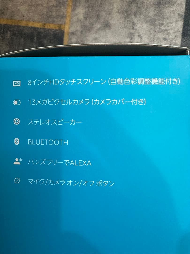 Amazon Echo Show 8 第2世代