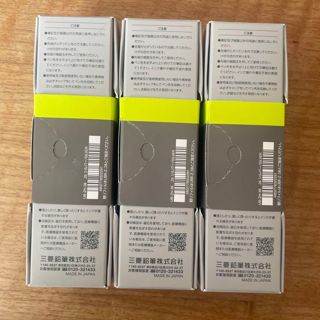【3個】三菱鉛筆 ユニボールゼント シグニチャーモデル シルバー 3個セット