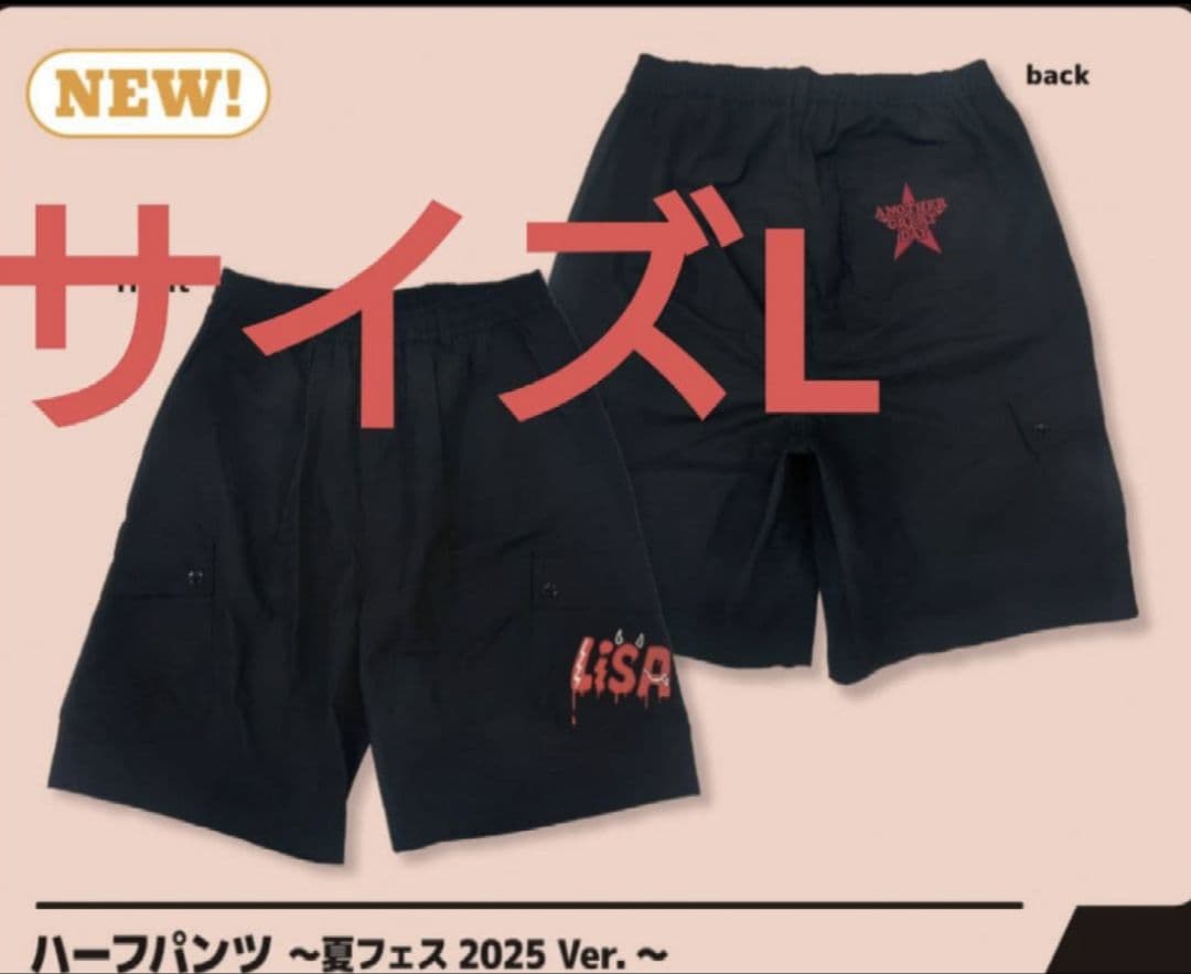LiSA夏フェス3点セット 【バケットハット ハーフパンツ キーホルダー】