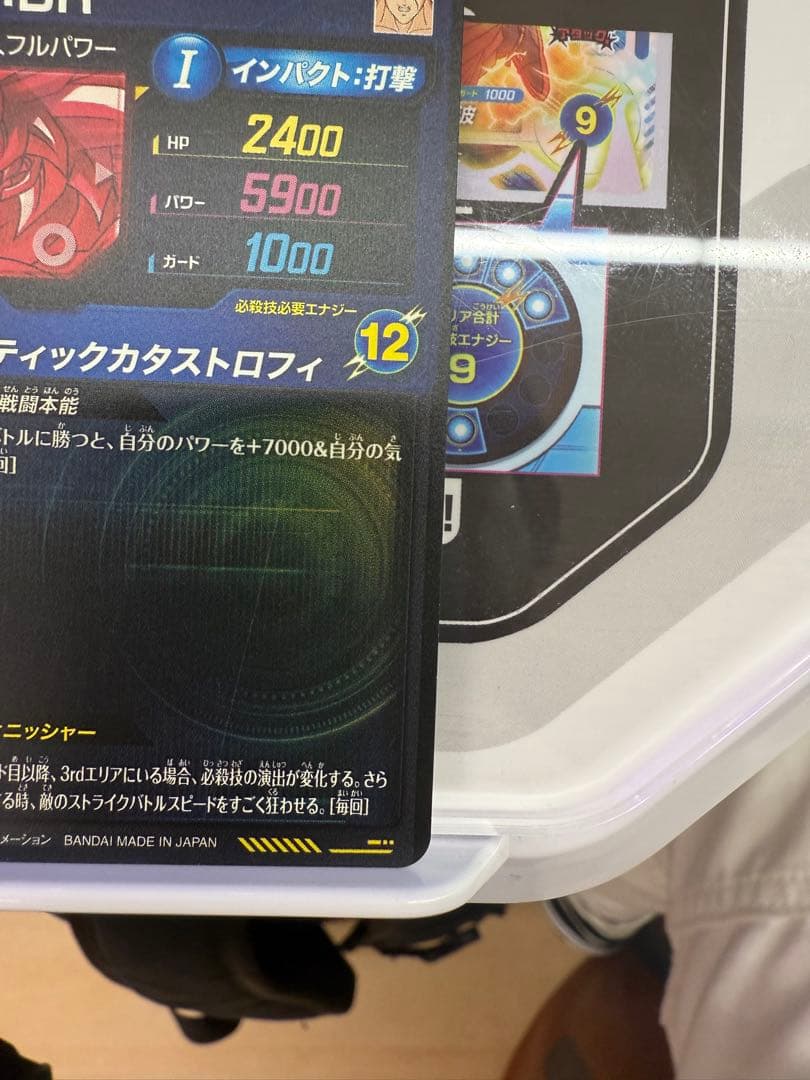 に*り様 ダイバーズ8弾SDV8-sec2⭐︎パラレル ブロリー:BR