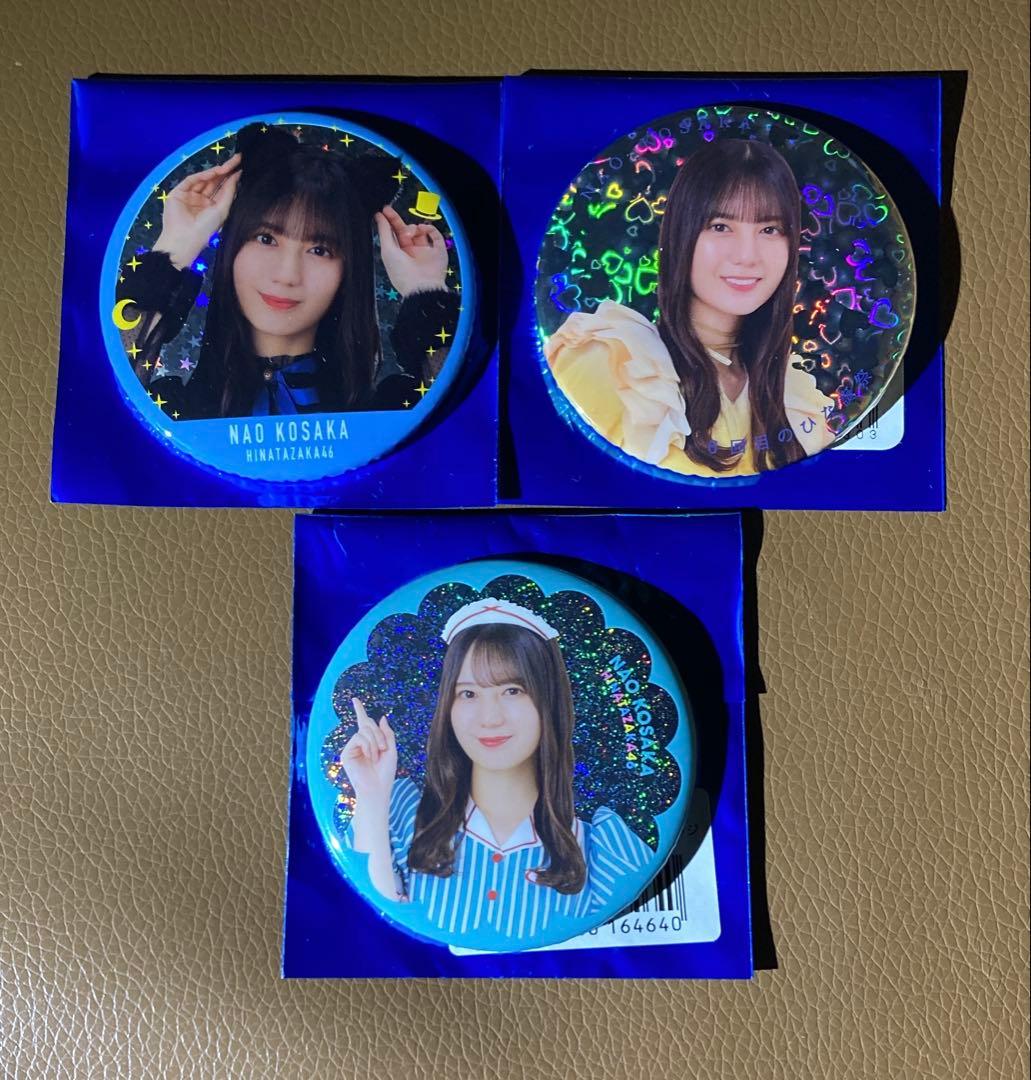 小坂菜緒 ハピマジ 6回目のひな誕祭 モングル 缶バッジ キラ レア まとめ売り