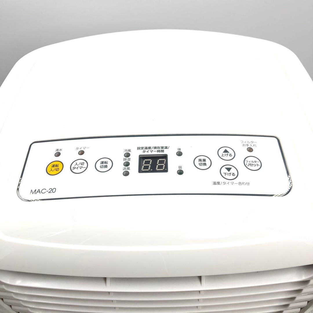 ナカトミ スポットクーラー スポットクーラー ポータブルクーラー MAC-20