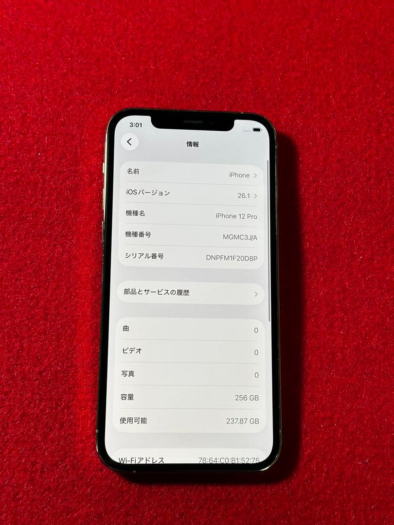 【7395】iPhone 12PROゴルド 256GB simフリー