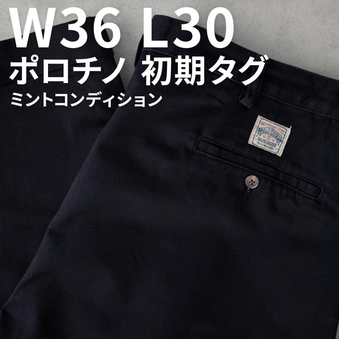 W36×L30 90s 初期タグ ラルフローレン ポロチノ ダークネイビー