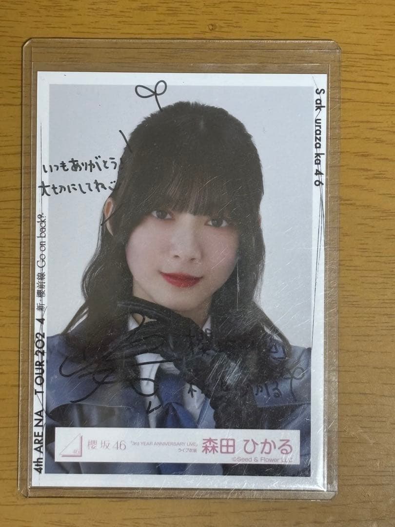 櫻坂46 森田ひかる サイン入り生写真 (ヨリ)