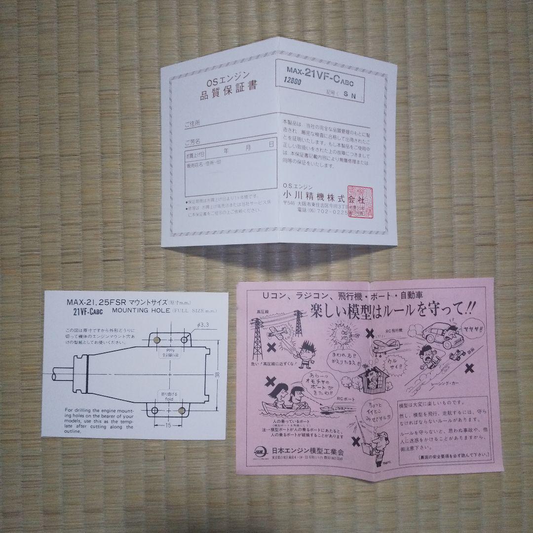 【完品】O.S.MAX21VF-C ABC 1/8ラジコンカー・バギー用エンジン