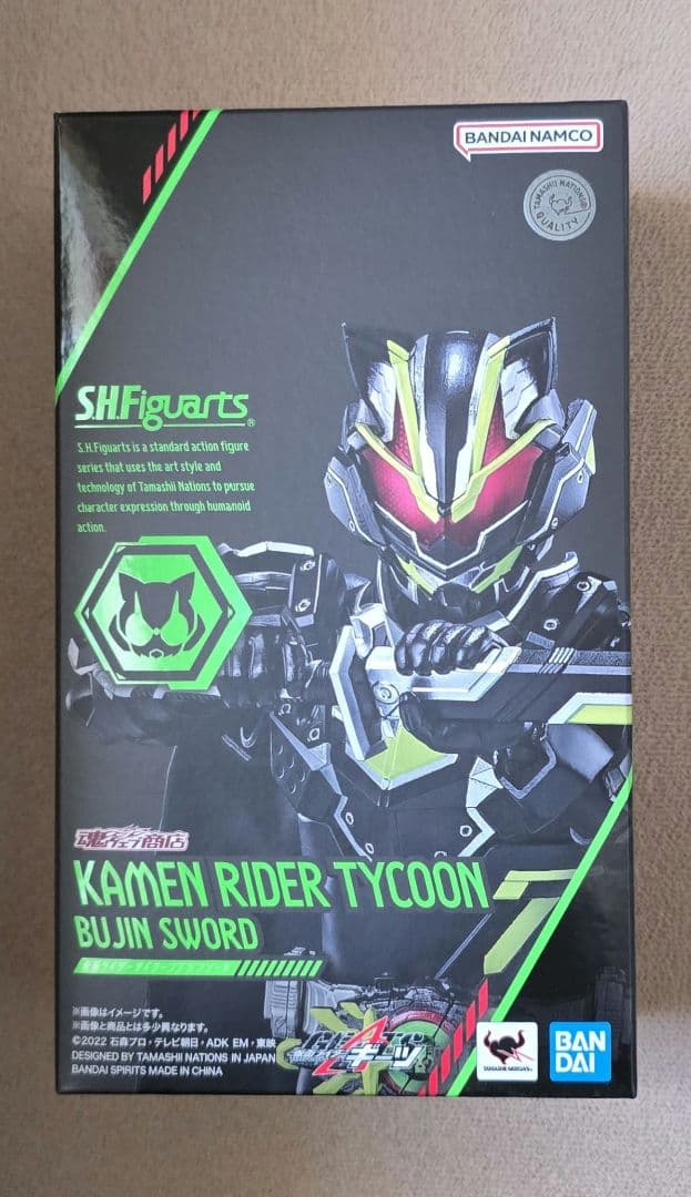 S.H.Figuarts 仮面ライダー タイクーン ブジンソード ギーツ