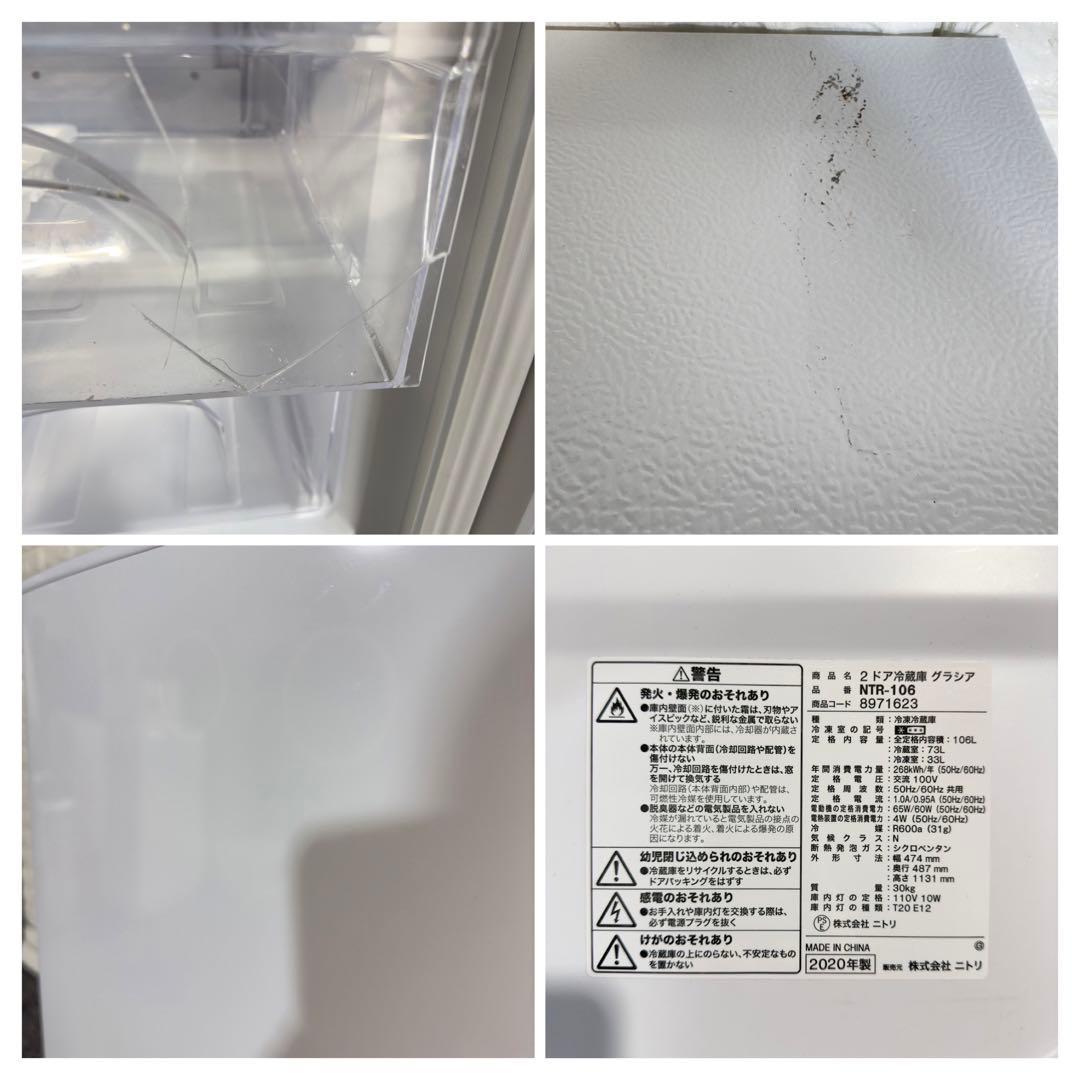 ニトリ 家電 5点セット 冷蔵庫 洗濯機 電子レンジ 炊飯器 ケトル J065