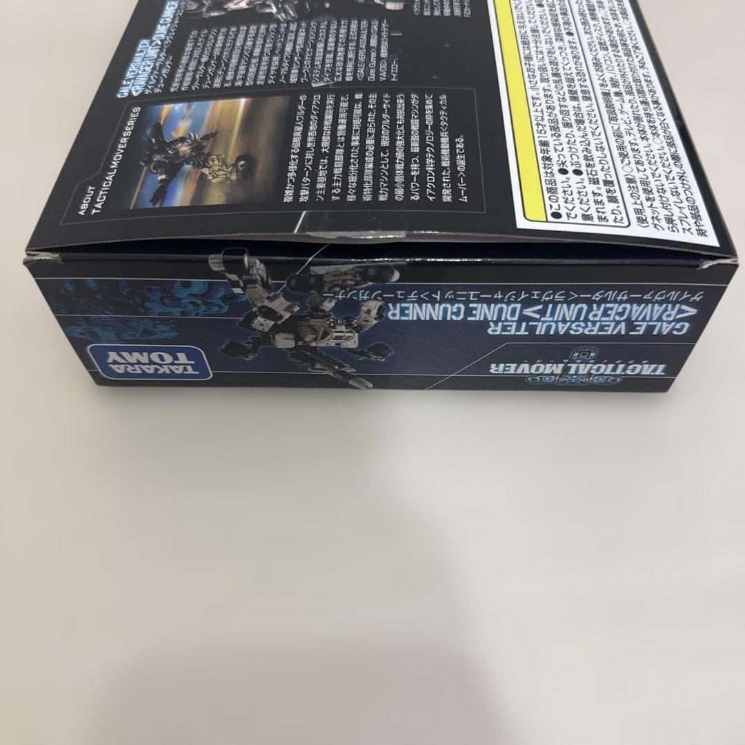 ダイアクロン ゲイルヴァーサルター デューンガンナー　dビークルズ セット