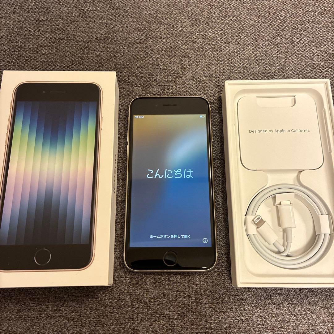 Apple iPhone SE (第3世代) ホワイト 本体