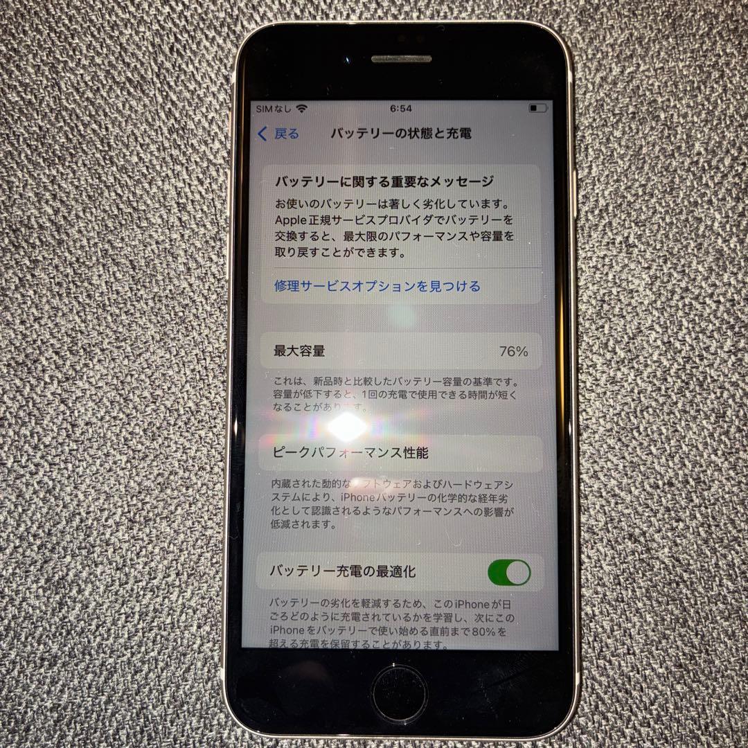 Apple iPhone SE (第3世代) ホワイト 本体