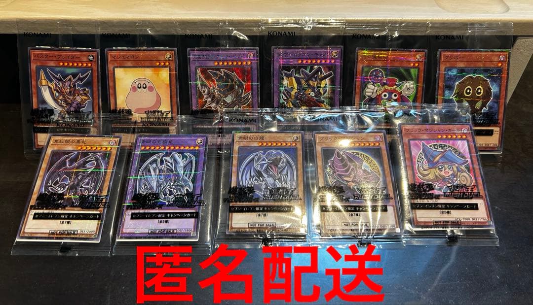 遊戯王OCG デュエルモンスターズ セブンイレブン限定 コンプリートセット