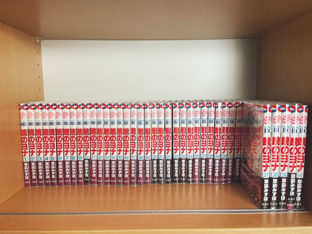 暁のヨナ 1-41巻セット