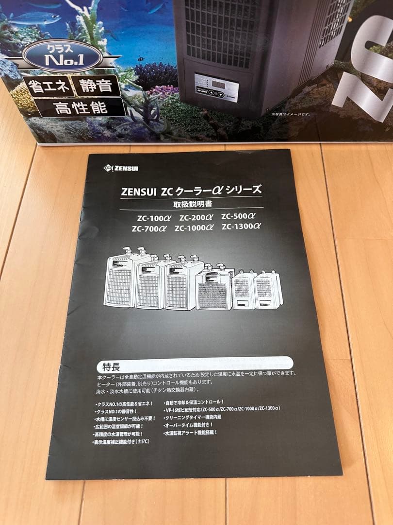 ZC-100α 水槽用クーラー おまけ付き