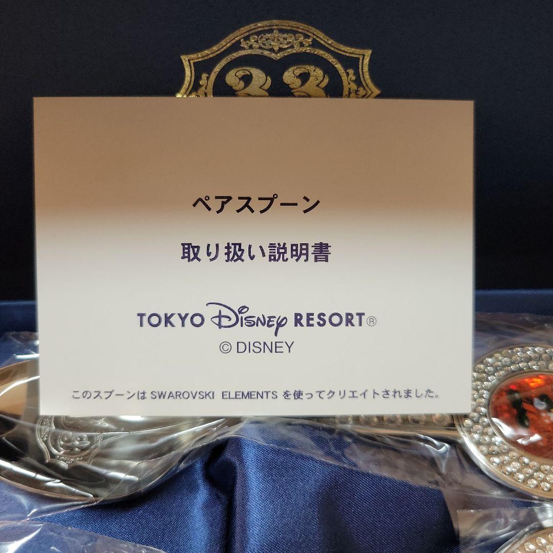 【新品未使用】ディズニーランドCLUB33 30周年限定ペアスプーン　シルバー