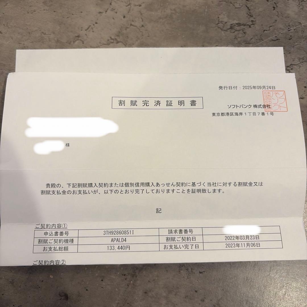 美品　iPhone 13 Pro 128GB シエラブルー